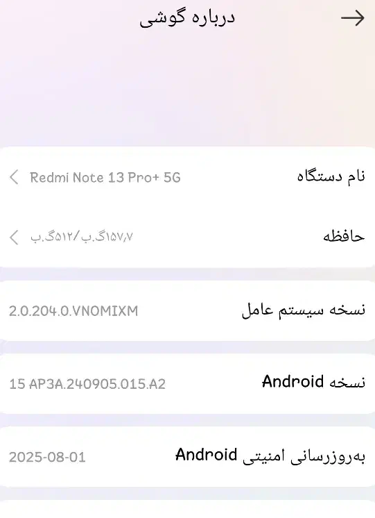 گوشی شیائومی Redmi Note 13 Pro+ 5G|موبایل|کرمانشاه, |دیوار