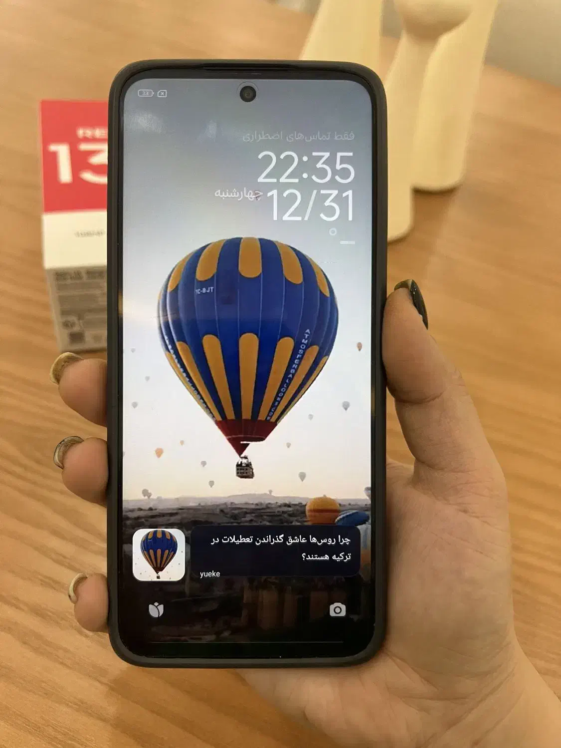 شیامی 13x|موبایل|رشت, پیرکلاچای|دیوار