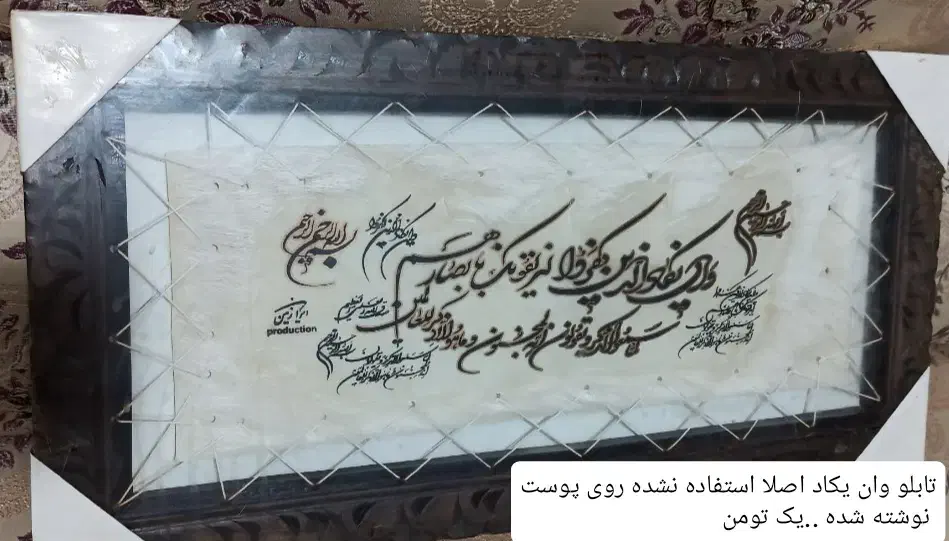 تابلو دکوری|تابلو، نقاشی، عکس|زابل, |دیوار