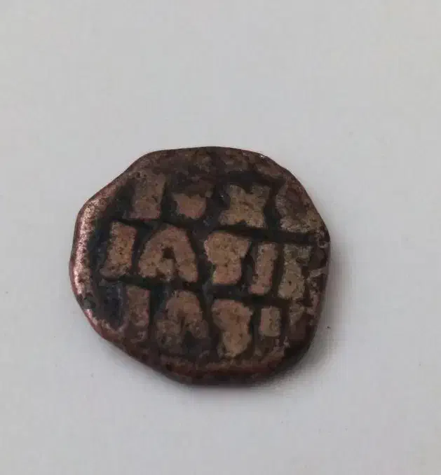 سکە|کلکسیون سکه، تمبر، اسکناس|ارومیه, |دیوار