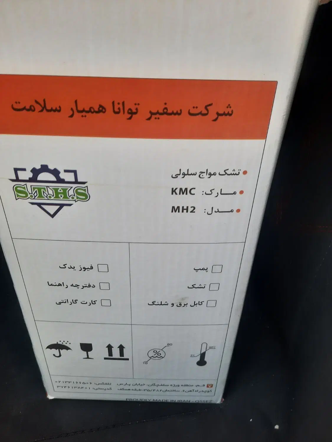 تشک مواج سلولی کی ام سی مدل ام اچ۲|تشک تختخواب|مشگین شهر, |دیوار