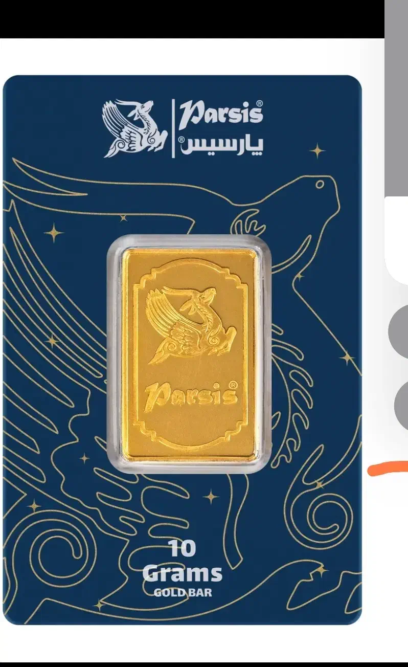 فروش شمش طلا ۱۰ گرمی پارسیس / طلا ۲۴ عیار|جواهرات|جم, |دیوار
