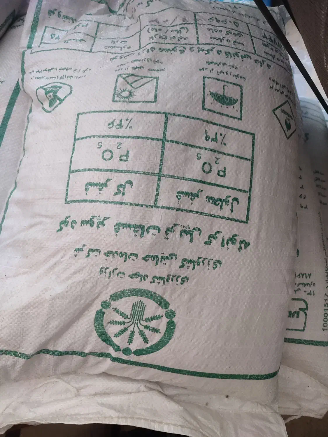 کود شیمیایی فسفات و اوره چند کیسه|خدمات باغبانی و درختکاری|تفت, |دیوار