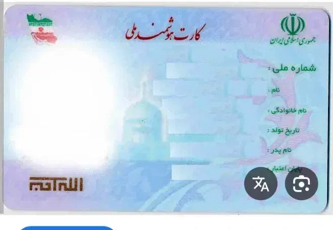 گم شده|اشیا|کرمانشاه, |دیوار