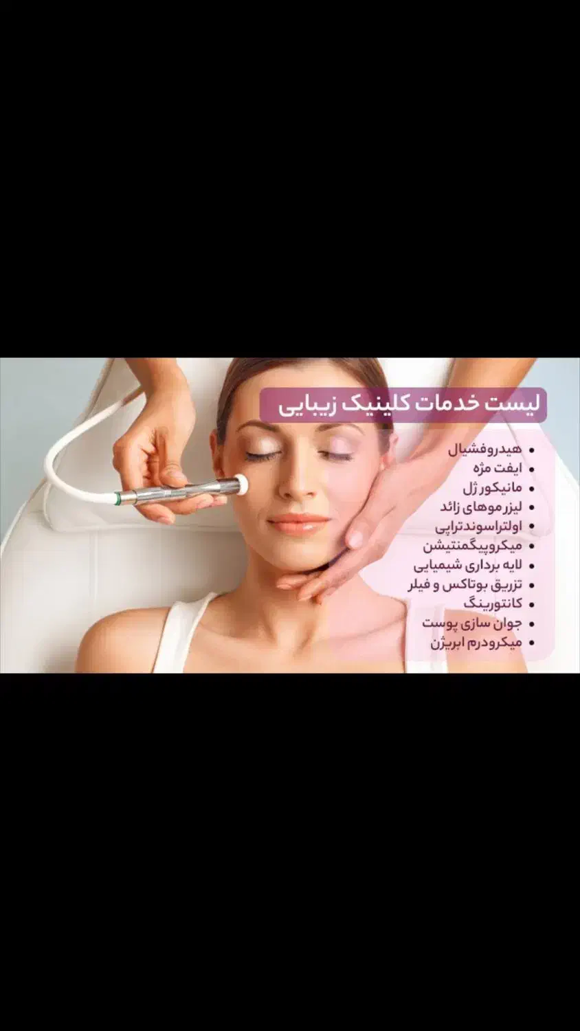 مدیریت با سابقه کلینیک زیبایی|استخدام درمانی، زیبایی، بهداشتی|اردبیل, |دیوار