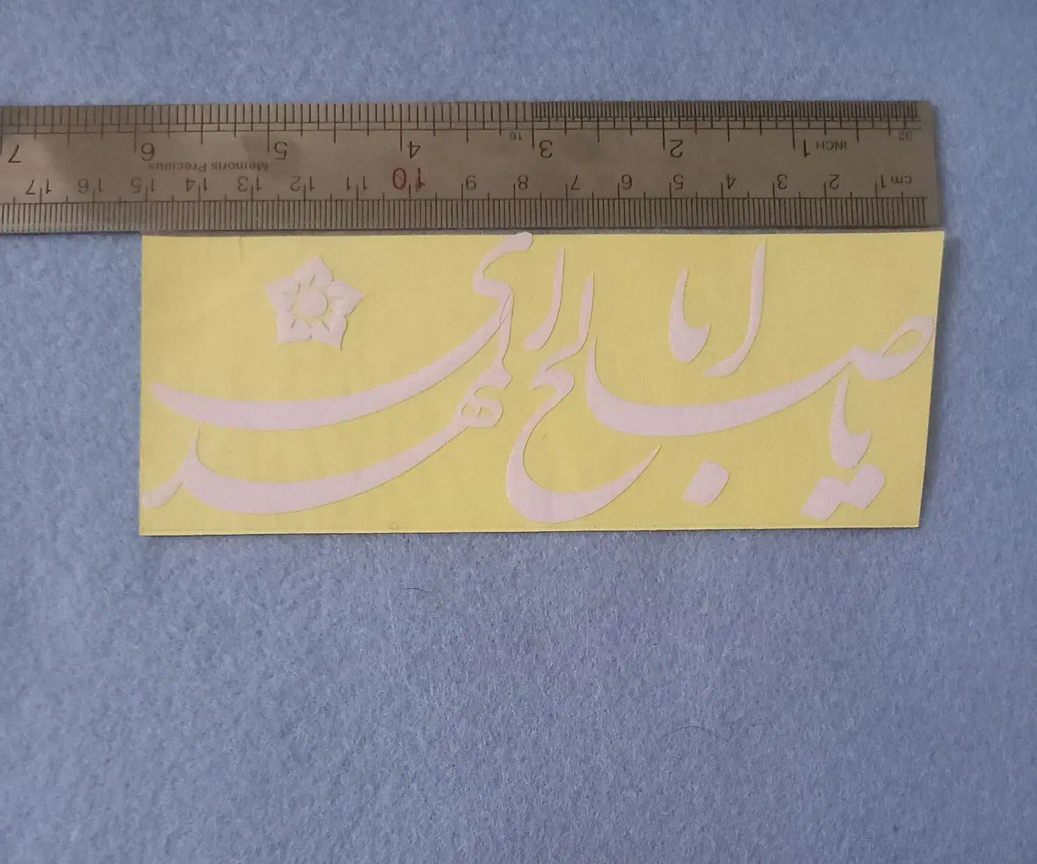 برچسب نوشته اسامی برای همجا مثل لبتاپ|لوازم جانبی موبایل و تبلت|تهران, آذری|دیوار