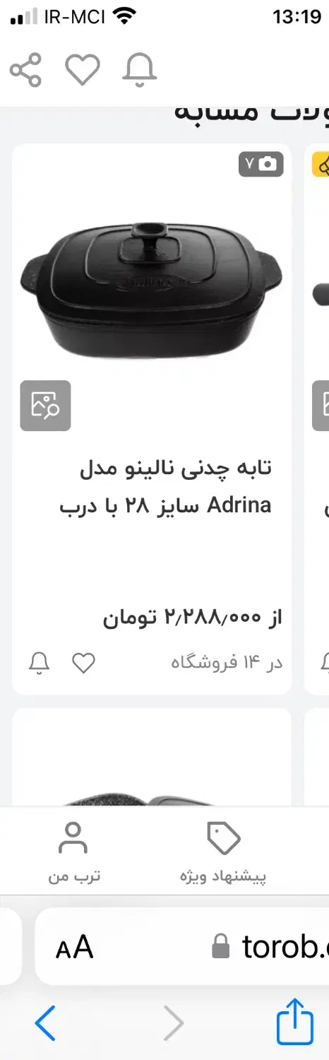 تابه ۲۸ چدنی نالینو - آدرینا|ظروف پخت‌وپز|تهران, پونک|دیوار