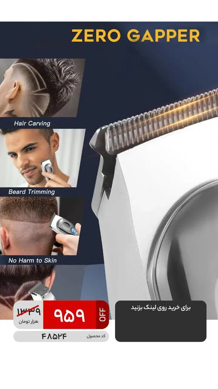 ماشین اصلاح|آرایشی، بهداشتی، درمانی|شیراز, حافظیه|دیوار