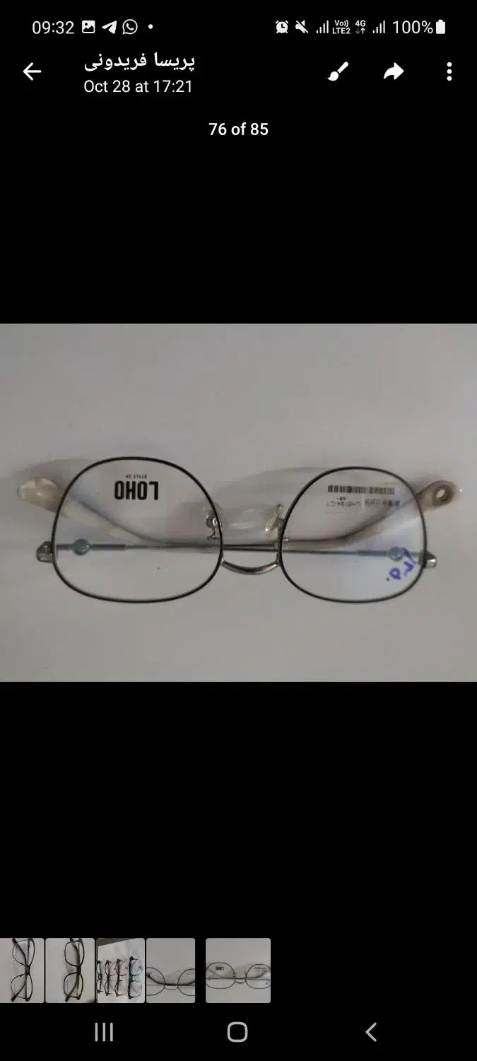 فروش فرم طبی،و عینک افتابی .اورجینال|زیورآلات و اکسسوری|شیراز, تندگویان|دیوار