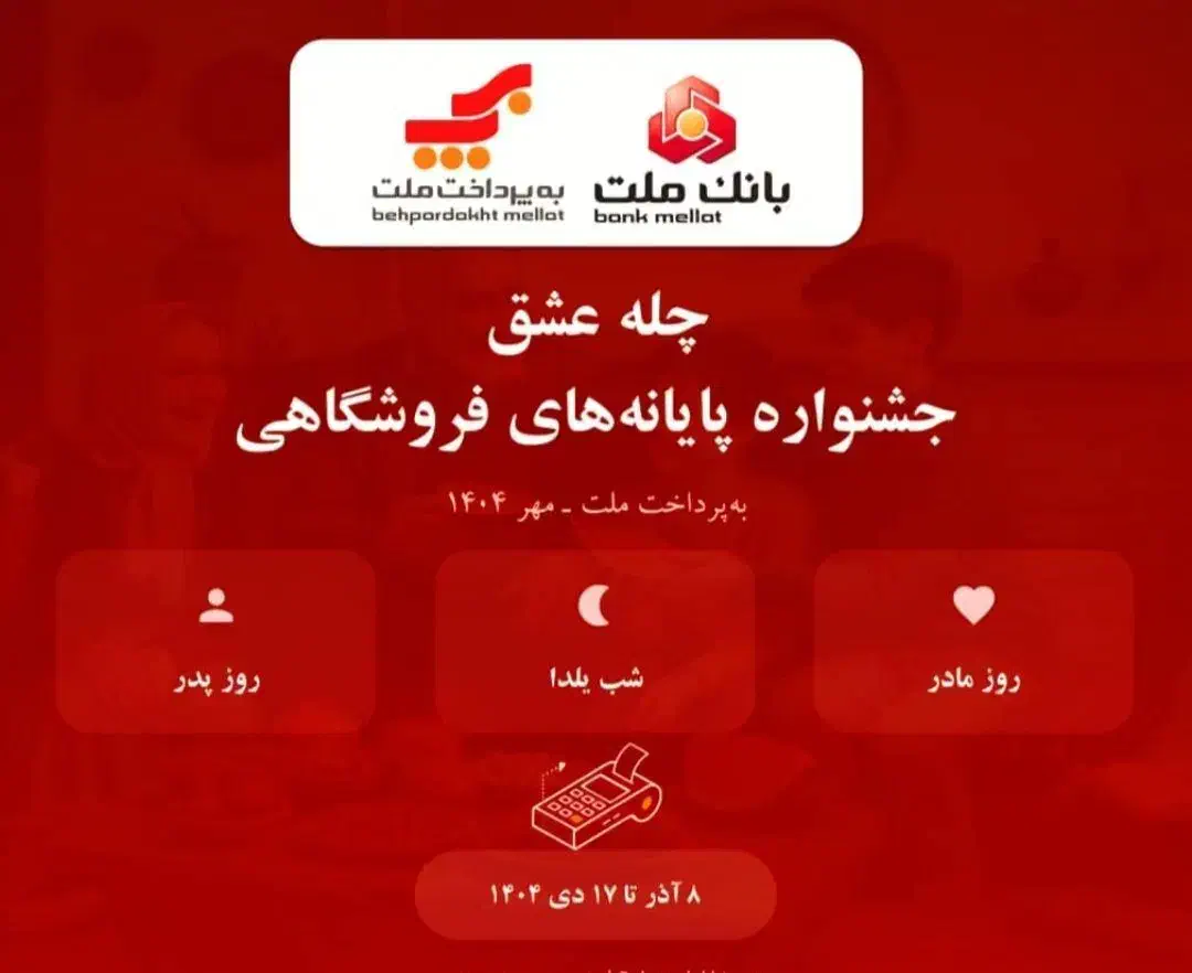 طولانی‌ترین شب سال، بهترین فرصت برای کارتخوان جدید|فروشگاه و مغازه|همدان, |دیوار