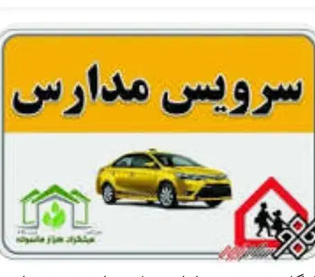 سرویس کاری|خدمات حمل و نقل|بندر گناوه, |دیوار