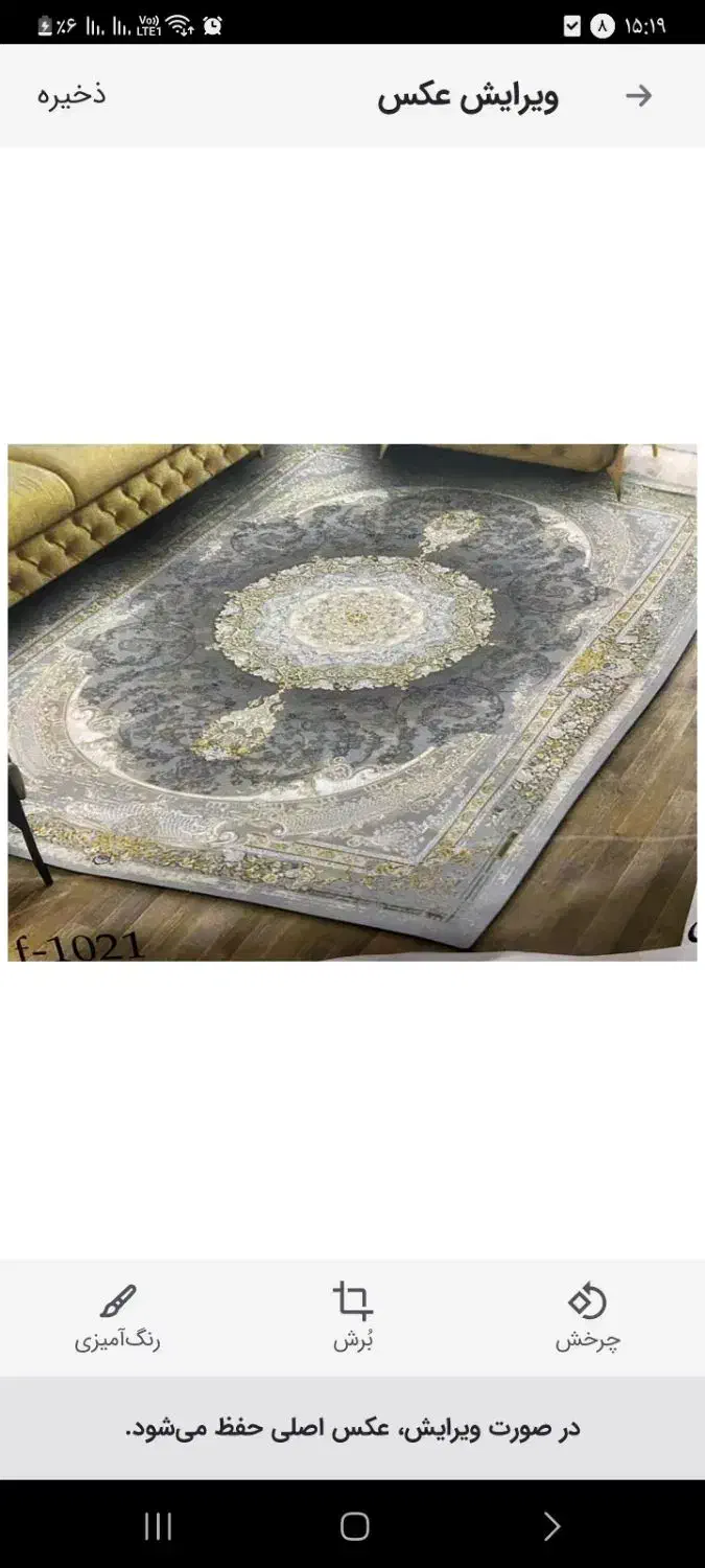 رو فرشی|روفرشی|آبادان, |دیوار