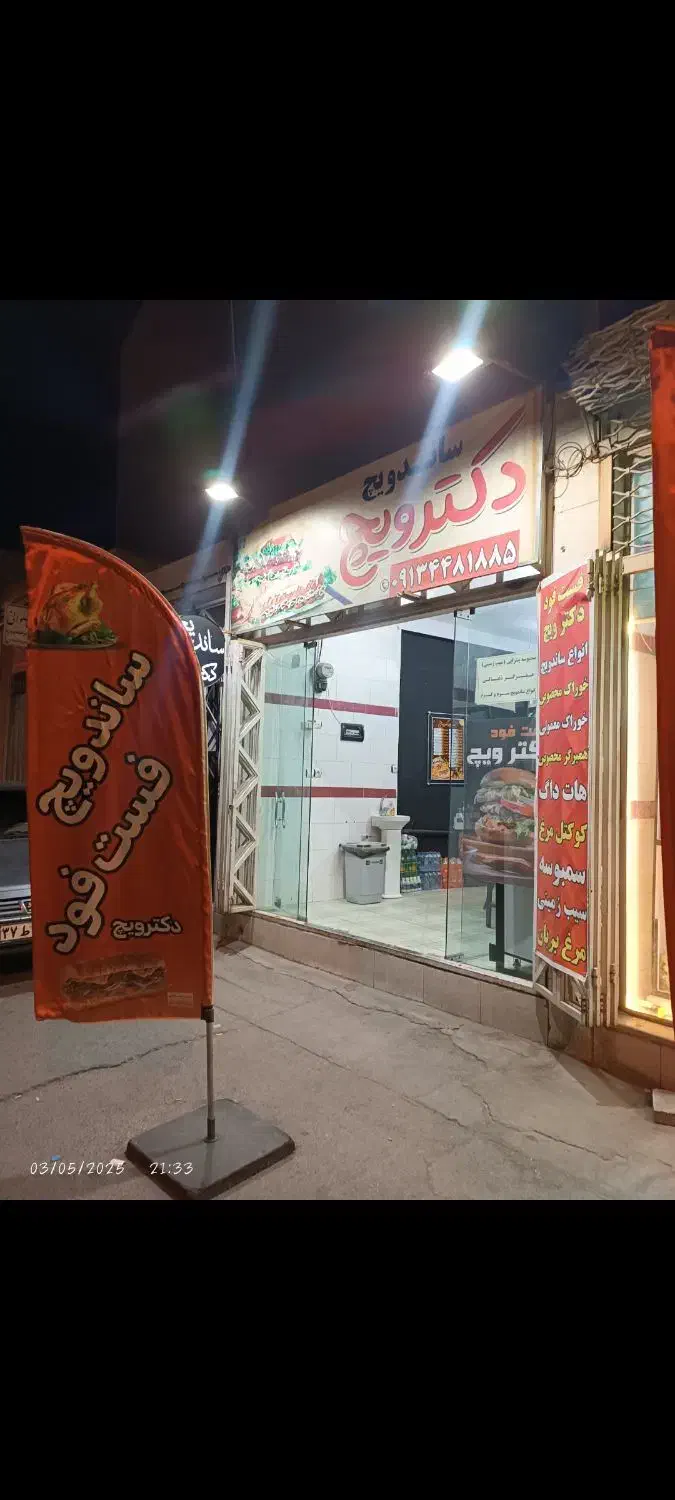 واگذاری  ساندویچی در حال کار|اجارهٔ مغازه و غرفه|یزد, |دیوار