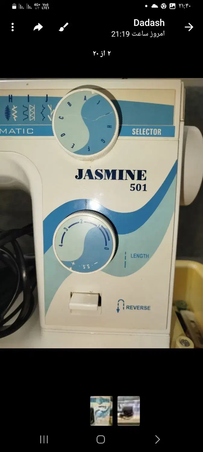 چرخ خیاطی گلدوزی|چرخ خیاطی و ریسندگی|پاکدشت, شهرک امام رضا|دیوار