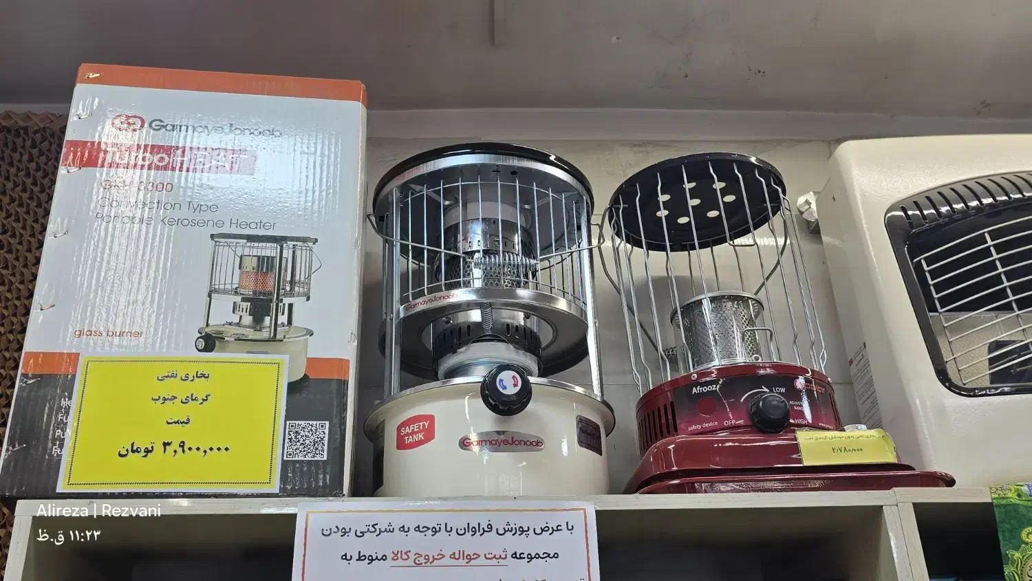 گردسوز طرح علاالدین نفتی بخاری فیتیله ای کره ای|بخاری، هیتر، شومینه|مشهد, گاز|دیوار