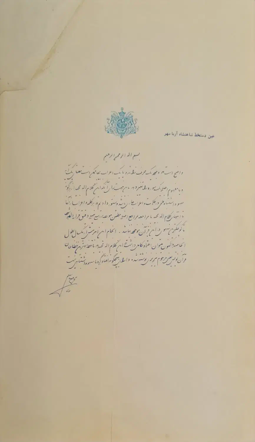 قران نفیس آریا مهری|کلکسیون اشیاء عتیقه|تهران, ایوانک|دیوار