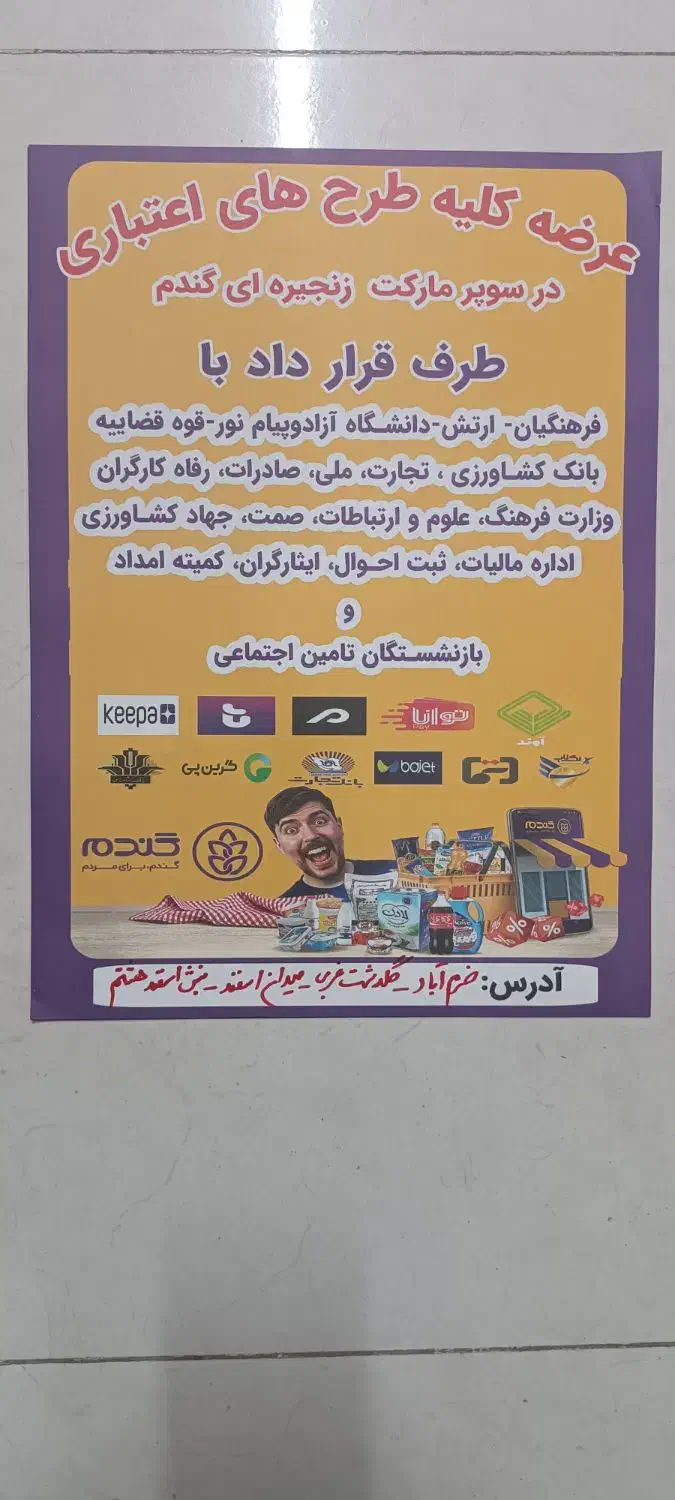 کالابرگ ، فروش سازمانی و اعتباری کارکنان|عمده‌فروشی|خرم‌آباد, |دیوار