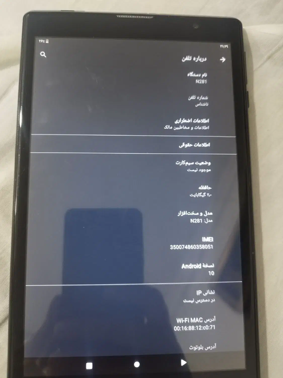 تبلت سالم|تبلت|مشهد, تبادکان|دیوار