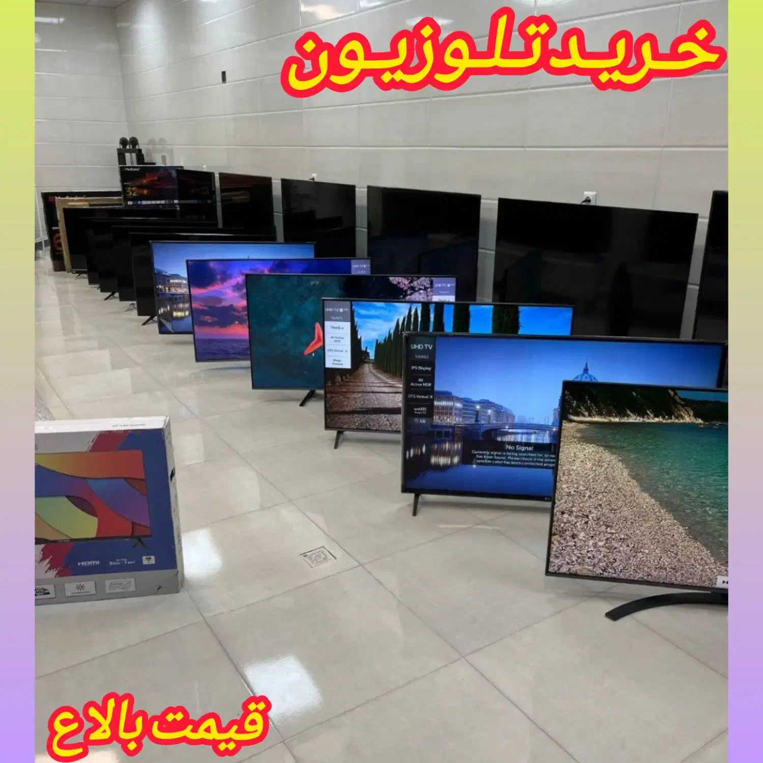 فروش و خریدار تلوزیون کوچیک بزرگ سمساری ایکس ویژن/|تلویزیون و پروژکتور|رباط‌کریم, رباط‌کریم|دیوار