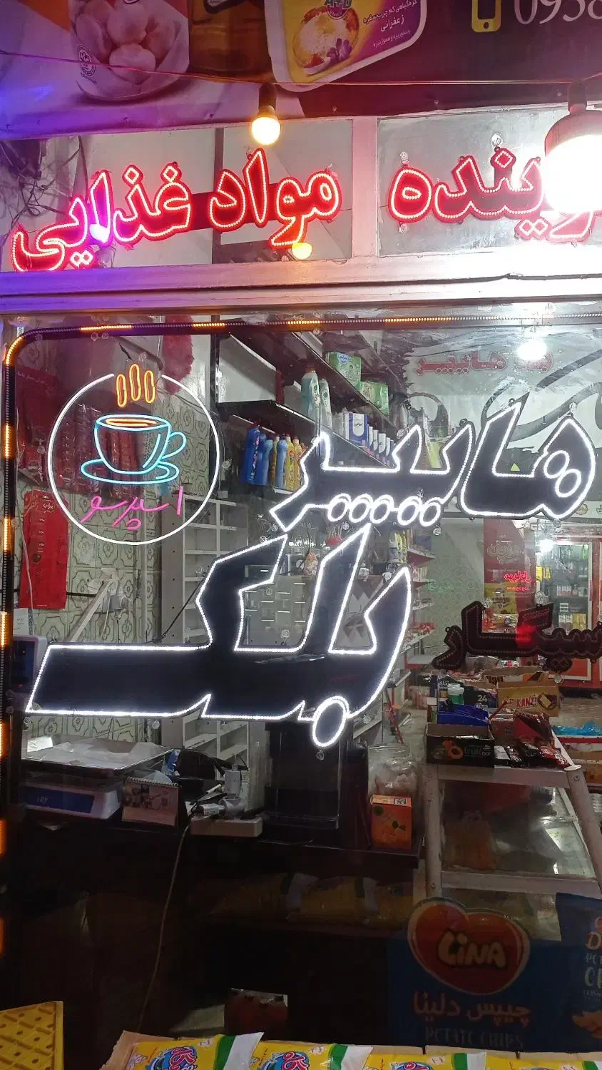 وسایل سوپر مارکت|فروشگاه و مغازه|گرمی, |دیوار