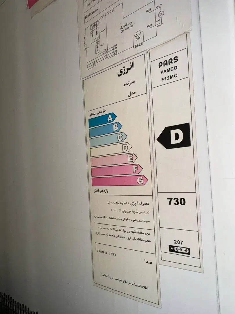 فریزر پارس|یخچال و فریزر|تبریز, |دیوار