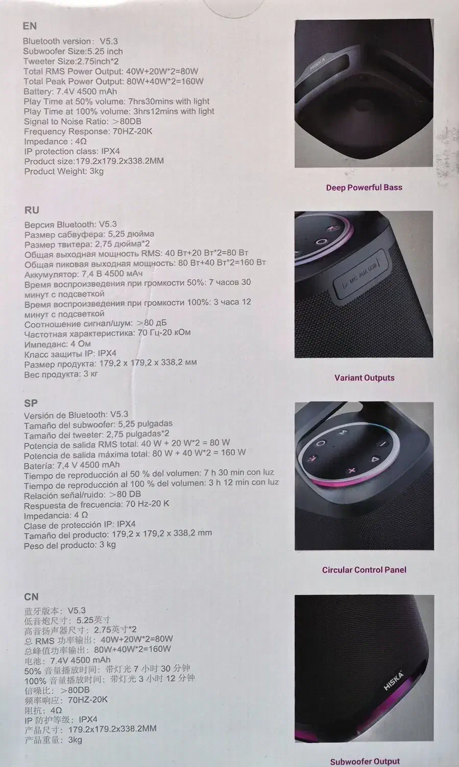 SOUND  MASTER HISKA|سیستم صوتی خانگی|تهران, جنت‌آباد جنوبی|دیوار