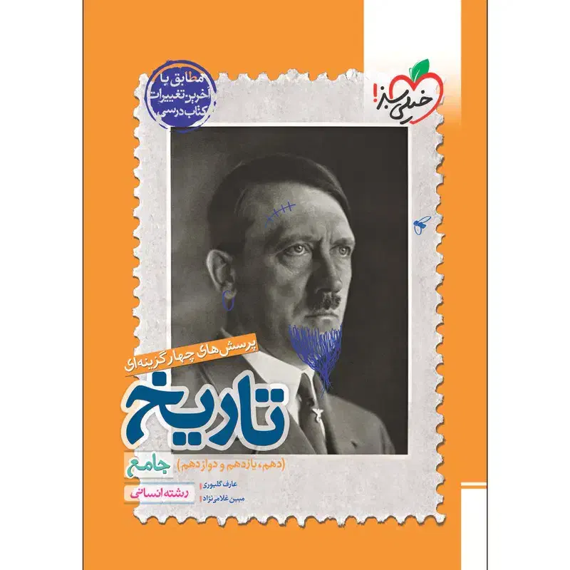 کتاب تست خیلی سبز جامع انسانی|کتاب و مجله آموزشی|شاهین دژ, |دیوار