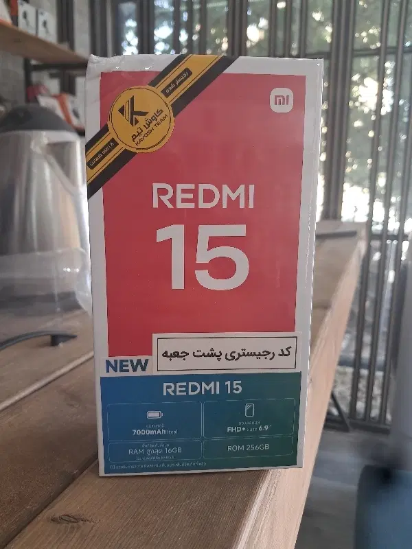 شیائومی ردمی ۱۵ (REDMI 15) نقد و اقساط|موبایل|کرج, حیدرآباد|دیوار
