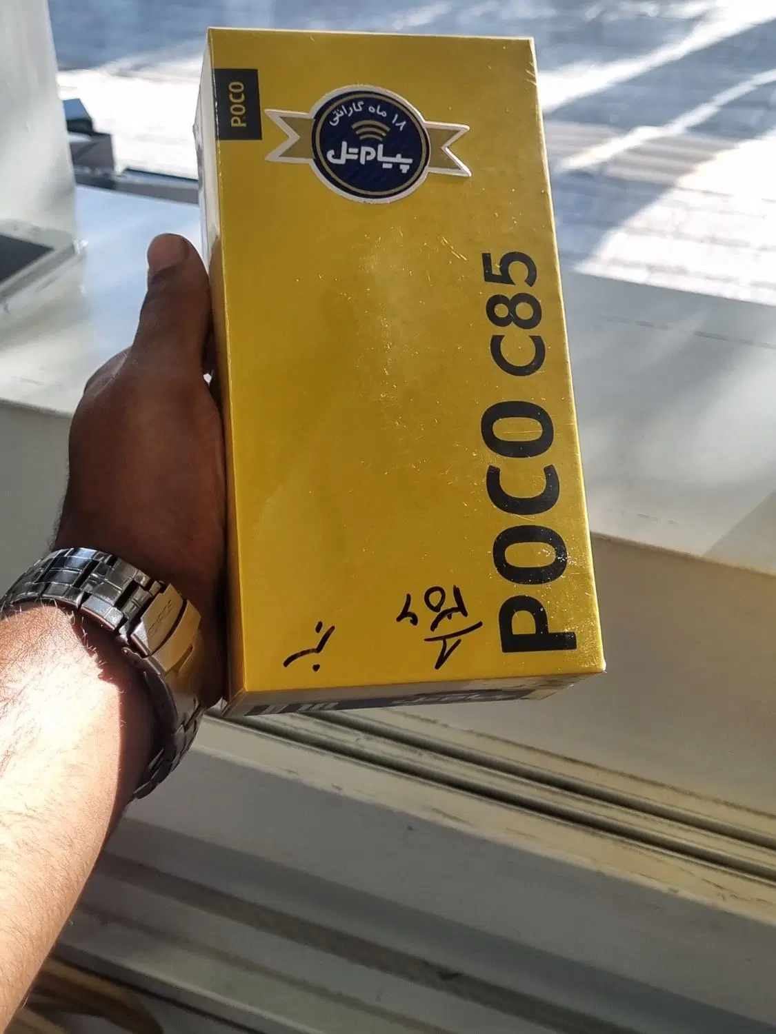 POCO C85 256/8|موبایل|تبریز, |دیوار