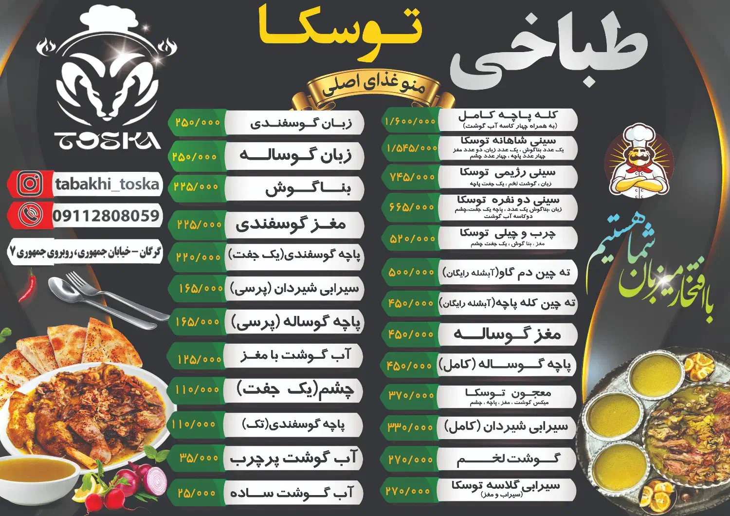 منو غذارستوران غذاخانگی جلدمنو لمینت اختصاصی گرگان|خدمات رایانه‌ای و موبایل|گرگان, |دیوار