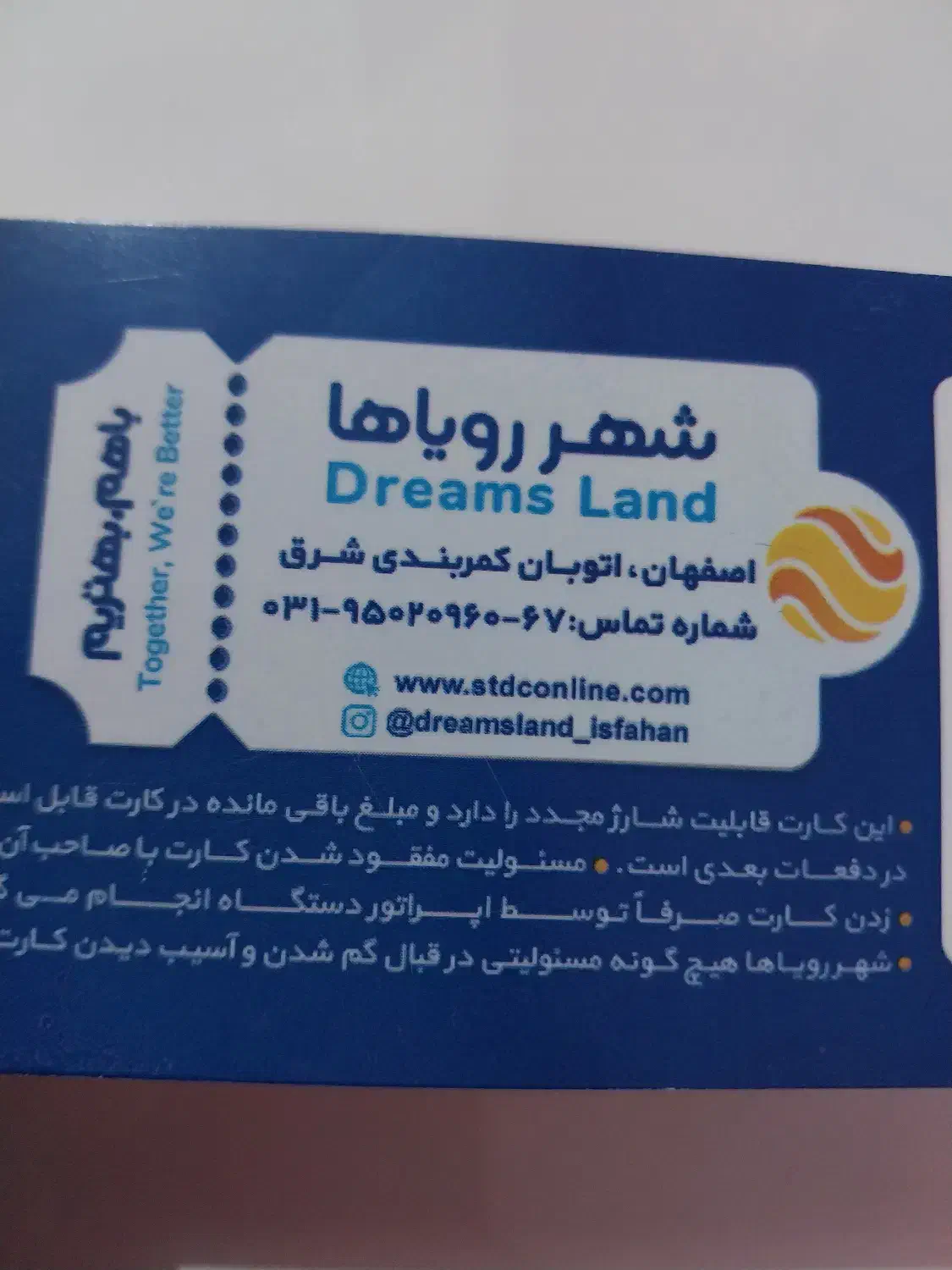 کارت شهربازی زیر قیمت|کارت هدیه و تخفیف|فولادشهر, B2|دیوار