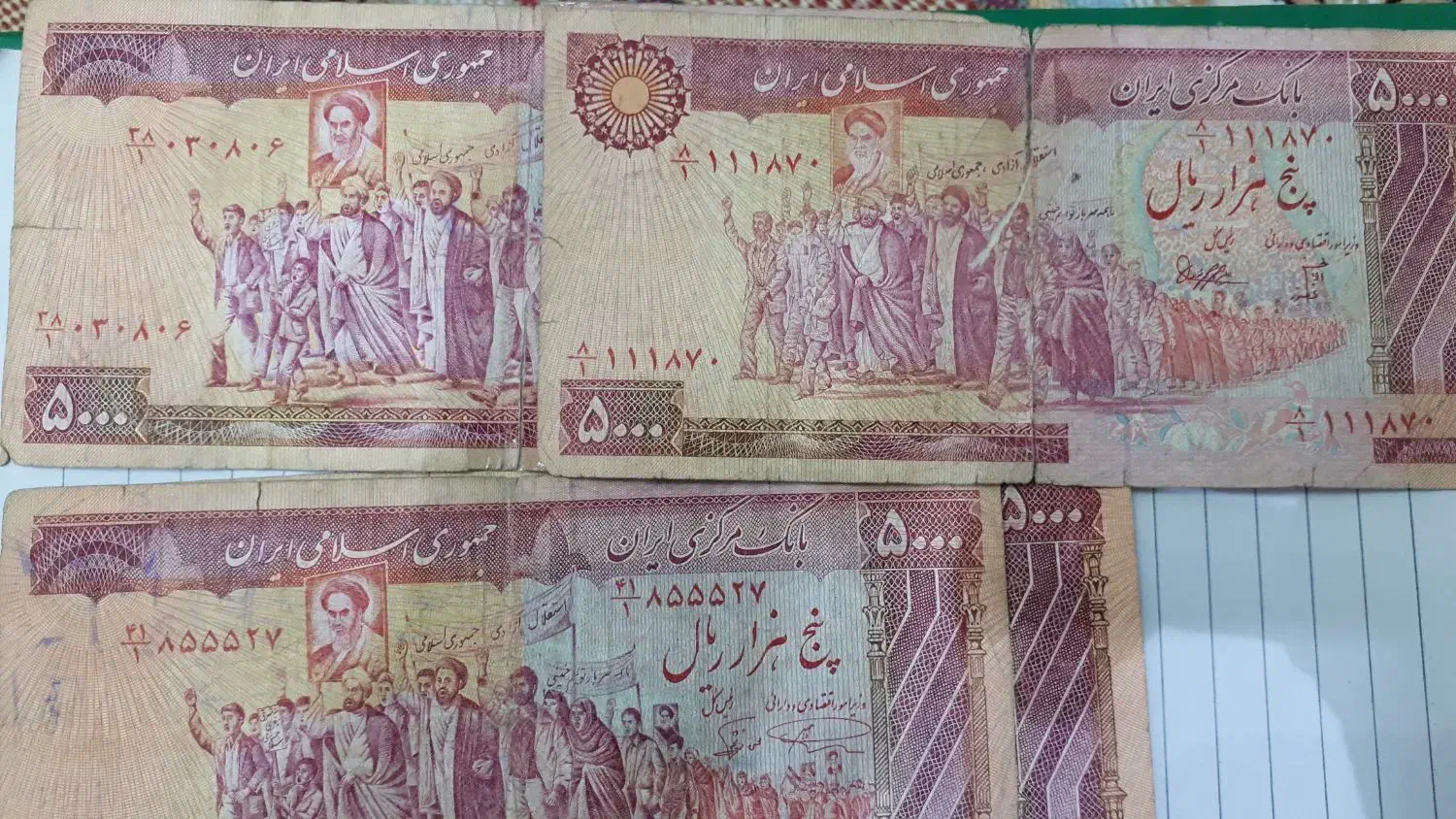 اسکناس خاص|کلکسیون سکه، تمبر، اسکناس|قم, انسجام|دیوار