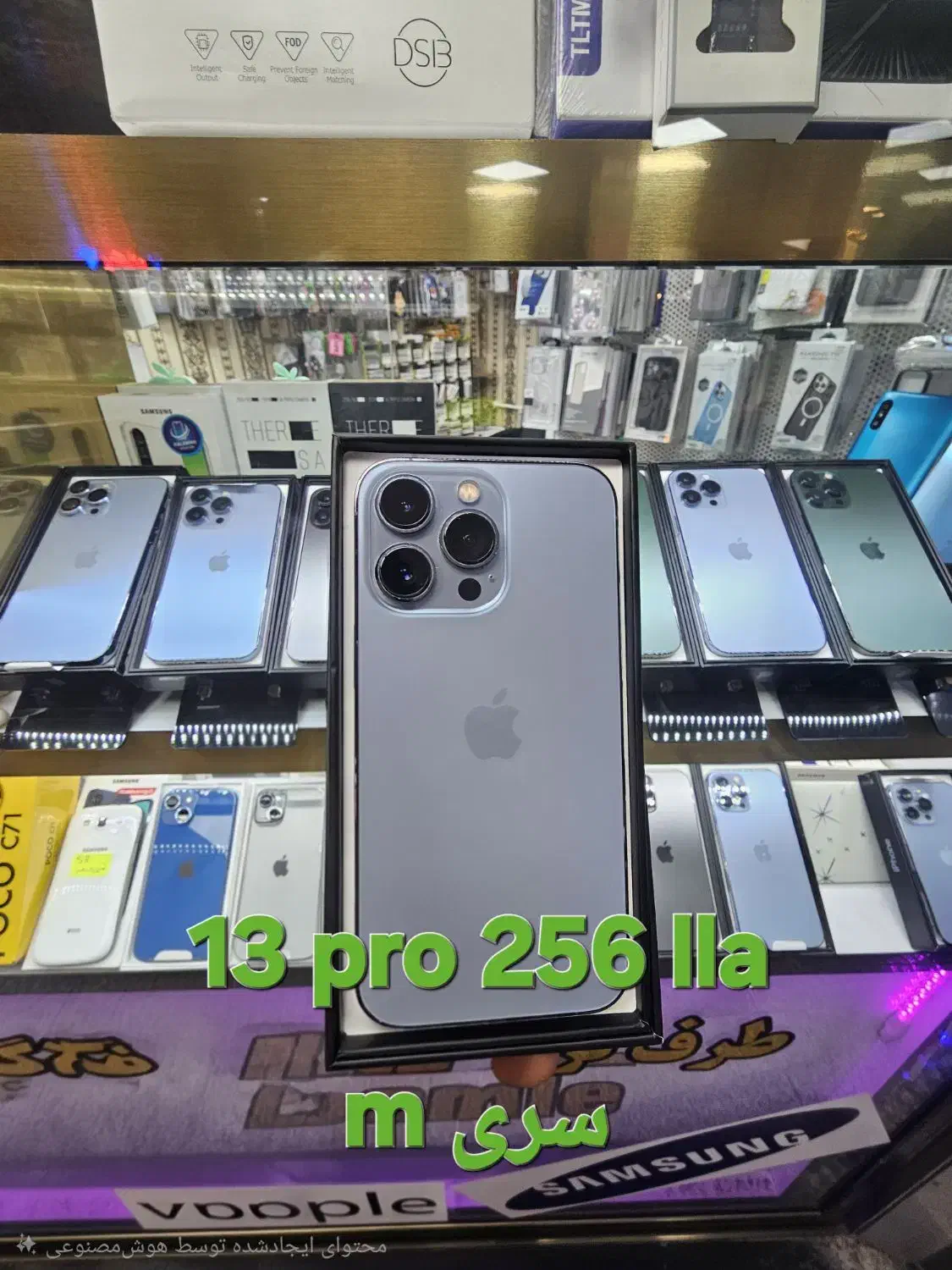 ۱۳ پرو ۲۵۶ تک سیم lla|موبایل|تبریز, |دیوار