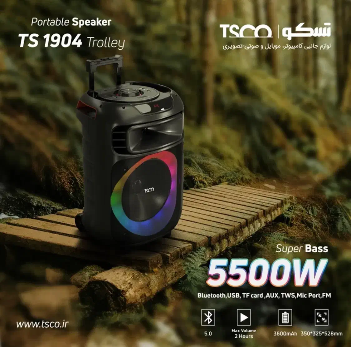 اسپیکر تسکو 1904|سیستم صوتی خانگی|مشهد, سراب|دیوار