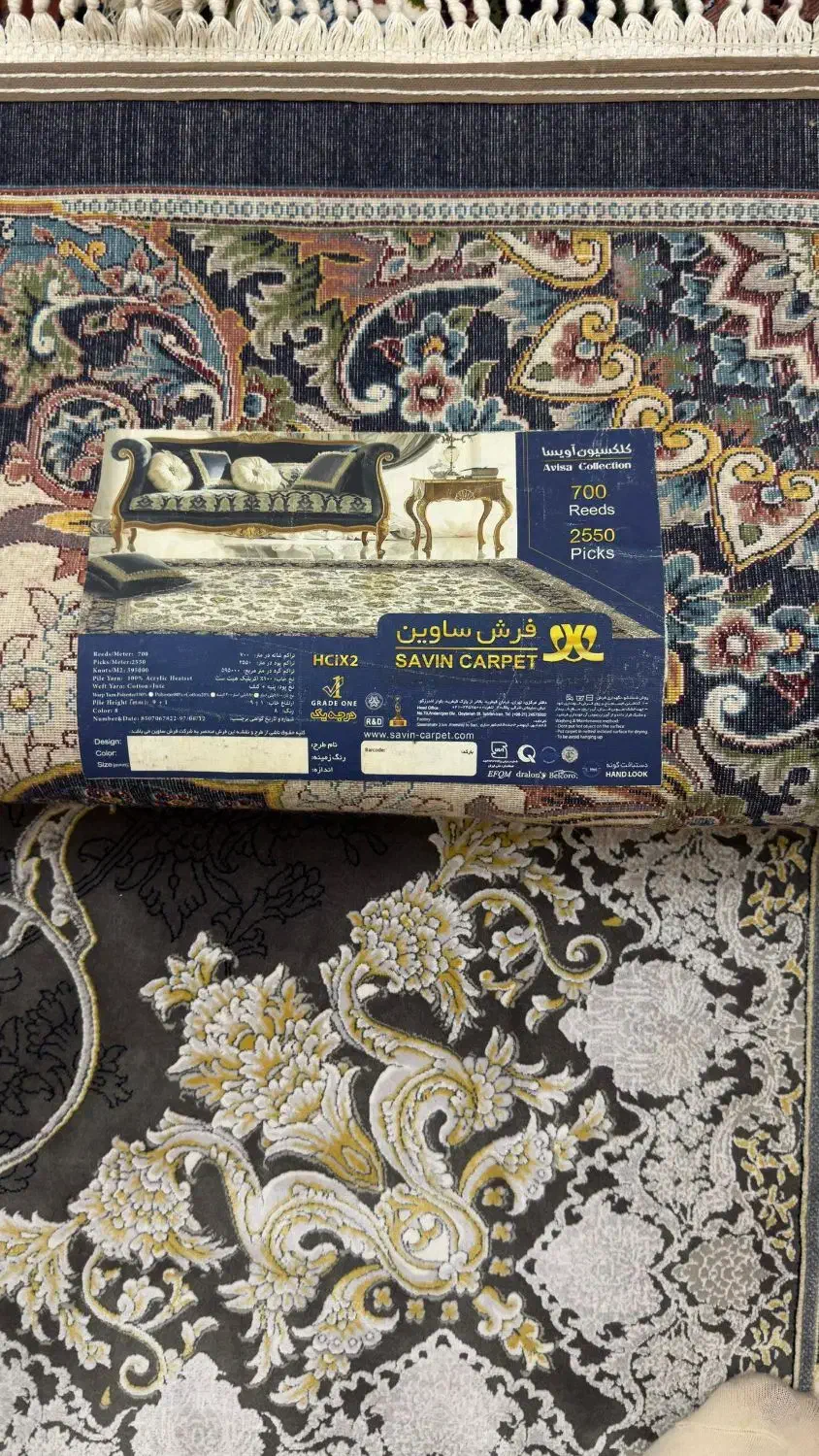 فرش ۱۲ متری ساوین|فرش|رشت, حمیدیان|دیوار