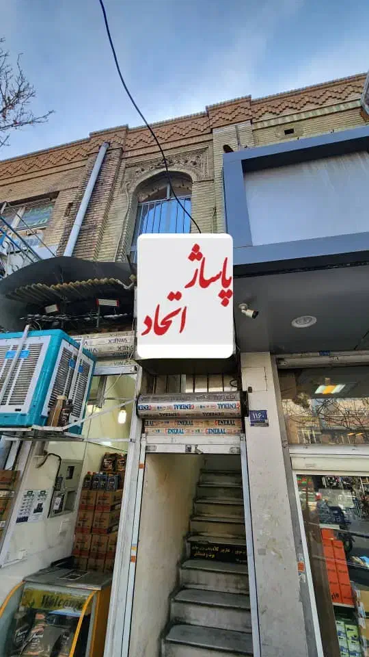 مغازه فروش و رهن واجاره|فروش مغازه و غرفه|تهران, گمرک|دیوار