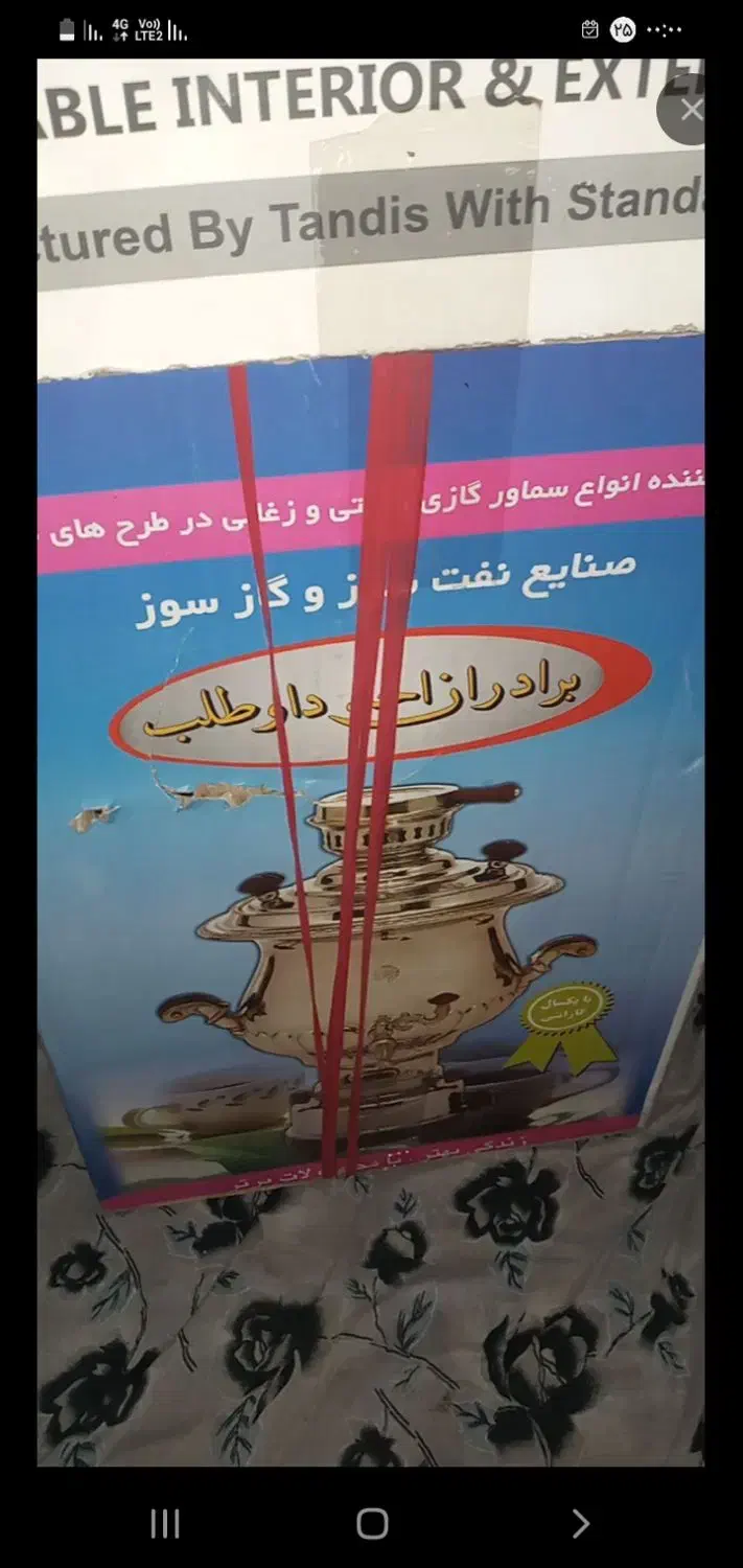 سماور گازی نو بدون کار کرد|سماور، چایساز، قهوهساز|تبریز, |دیوار