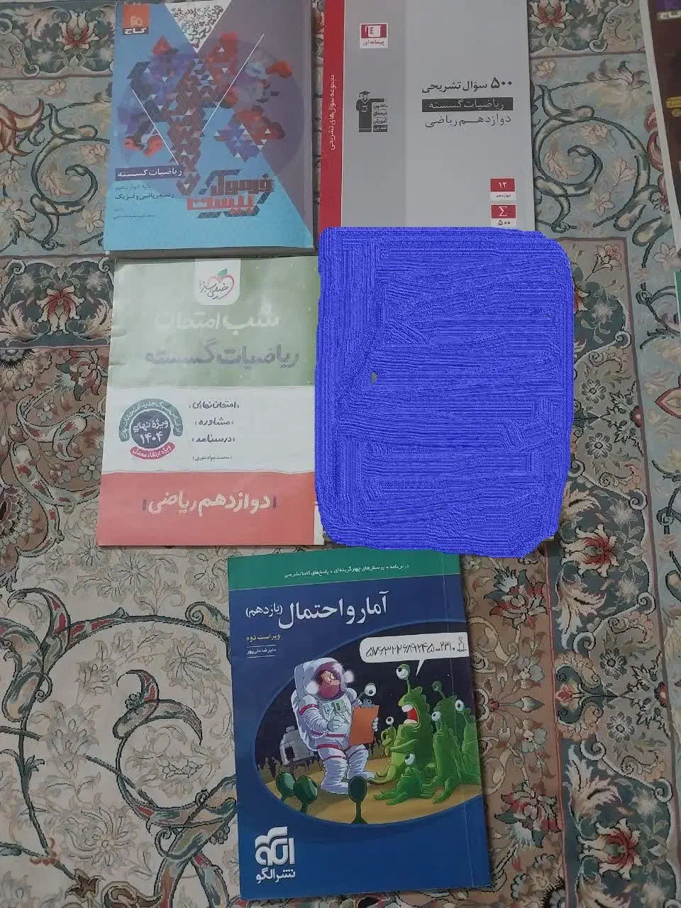 کتاب های کمک آموزشی ریاضی و فیزیک و فرمول 20|کتاب و مجله آموزشی|قم, لسانی|دیوار