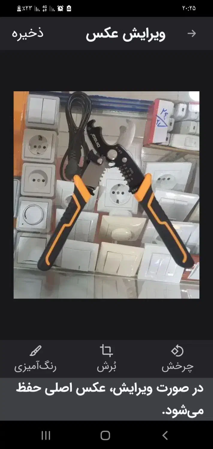 ابزار برقکار حرفه ای|ابزارآلات|چابهار, |دیوار