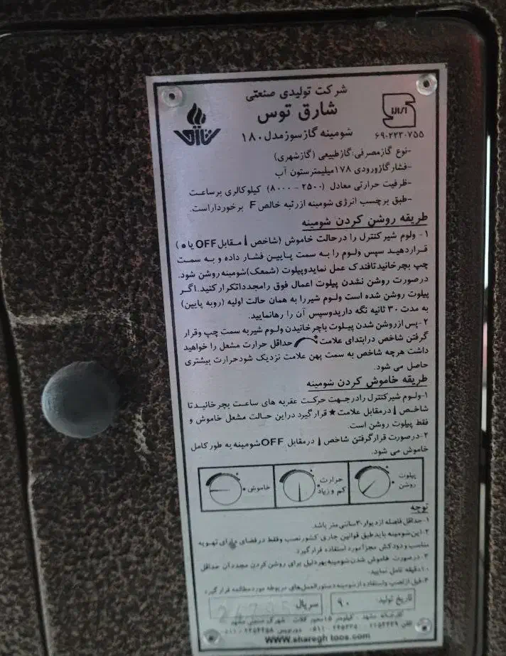 بخاری شومینه ای گاز سوز|بخاری، هیتر، شومینه|اندیشه, اندیشه فاز ۳|دیوار