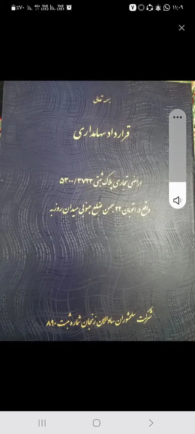 باند فرودگاه قدیم|فروش دفتر صنعتی، کشاورزی، تجاری|زنجان, |دیوار