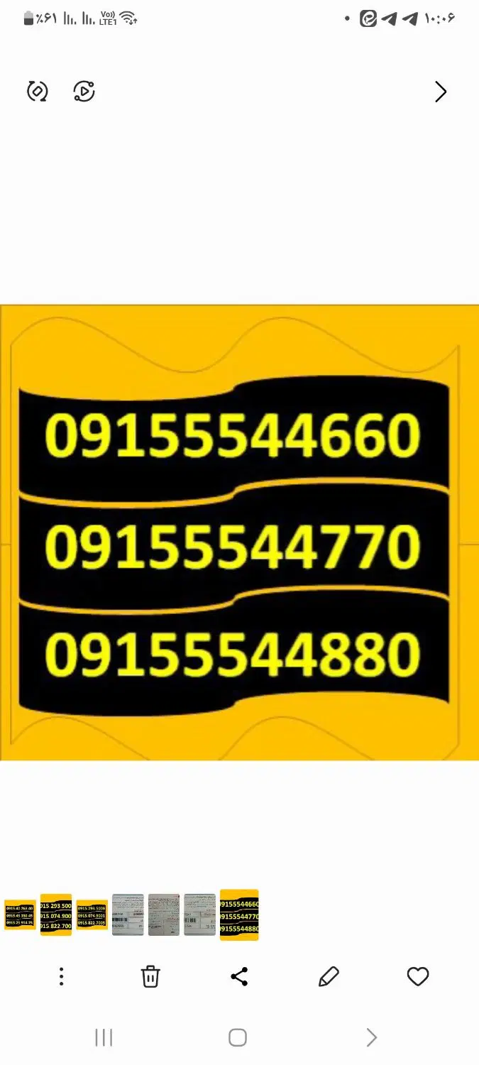 09155544229|سیم‌کارت|مشهد, حرم مطهر رضوی|دیوار