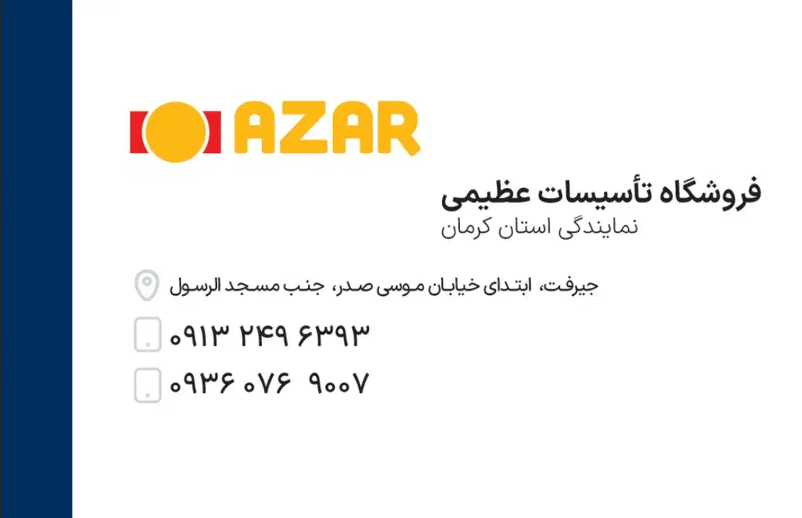 فروش عمده شیر گازی اذران|عمده‌فروشی|جیرفت, |دیوار