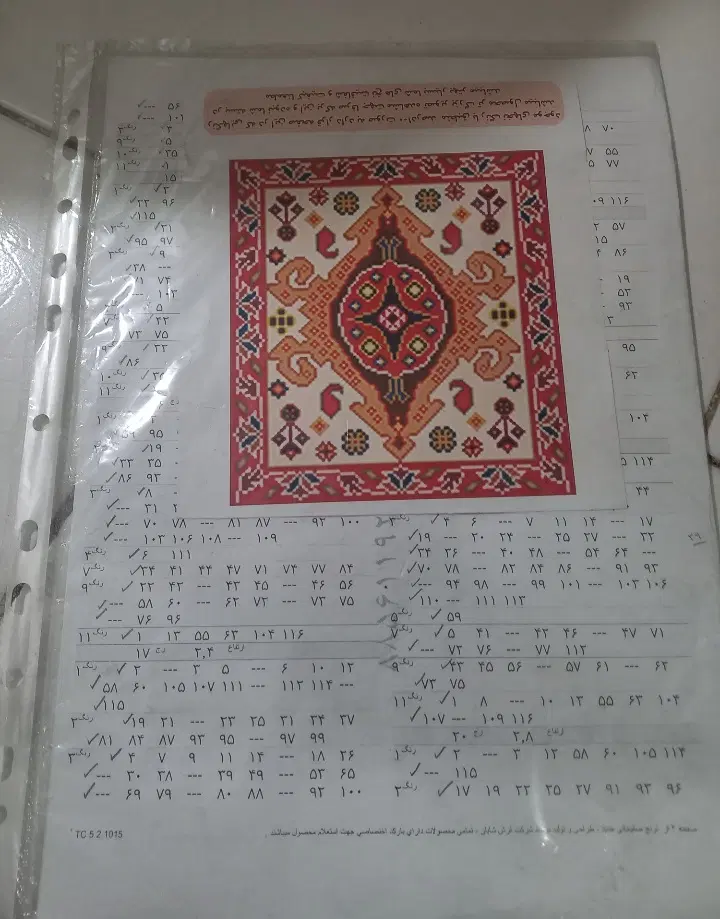 دار قالی|تابلو فرش|پردیس, فاز ۴|دیوار