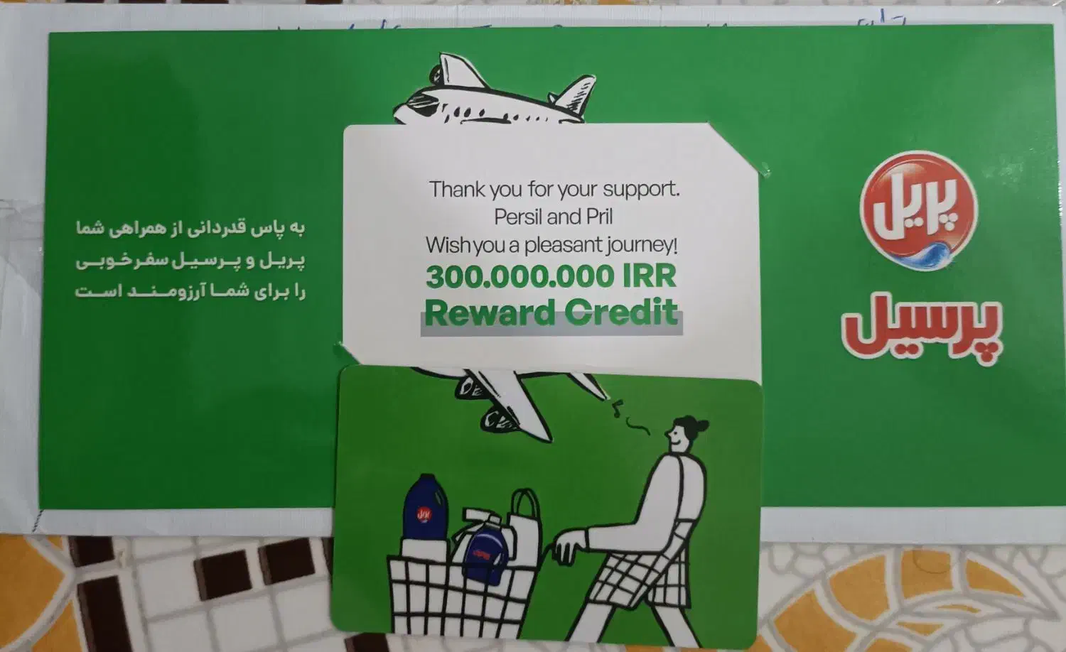 کارت سفر|کارت هدیه و تخفیف|قزوین, |دیوار