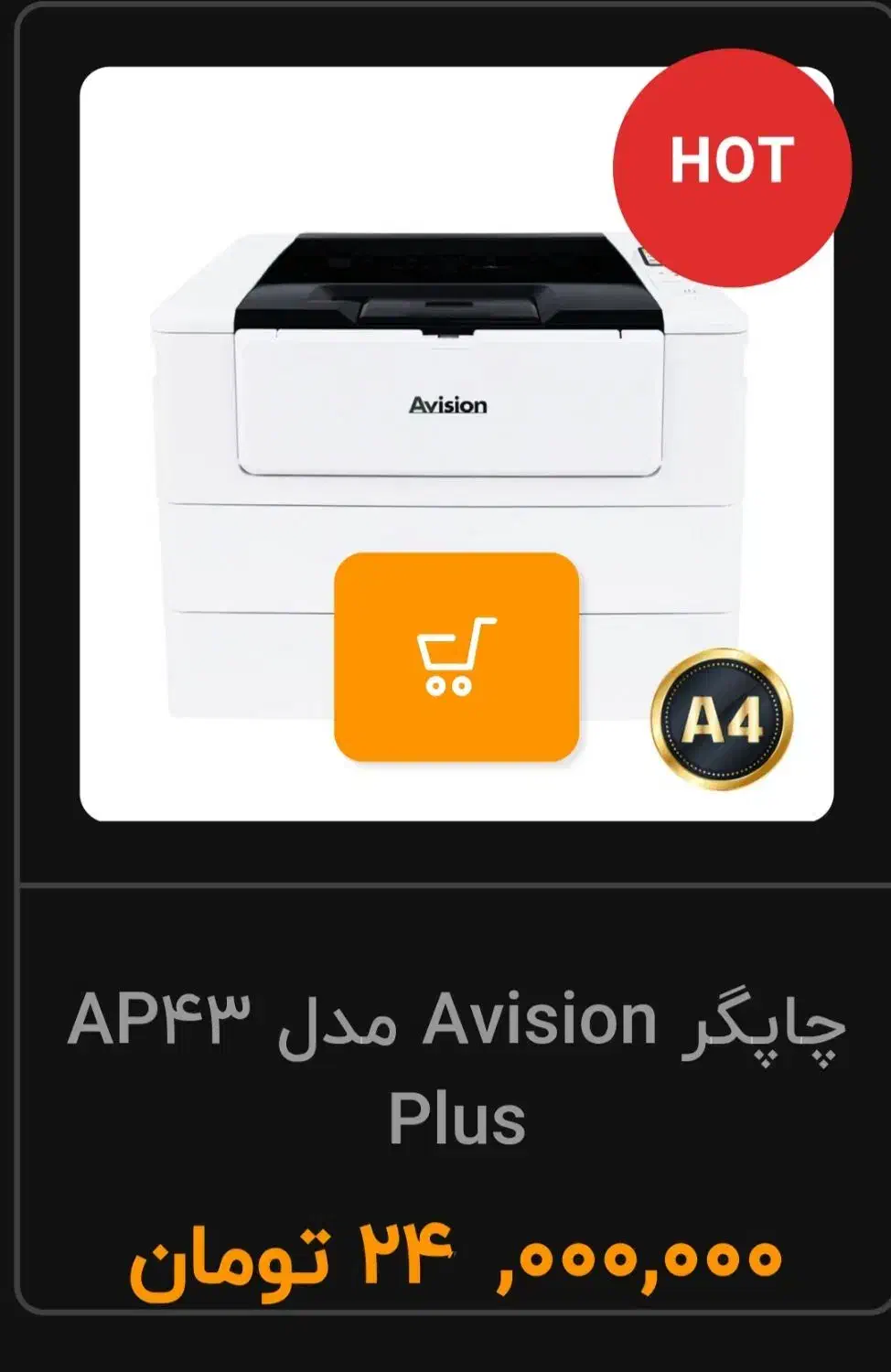 فروش ویژه جاپگر و چندکاره های اصل تایوان|پرینتر، اسکنر، کپی، فکس|اهواز, کیانپارس |دیوار