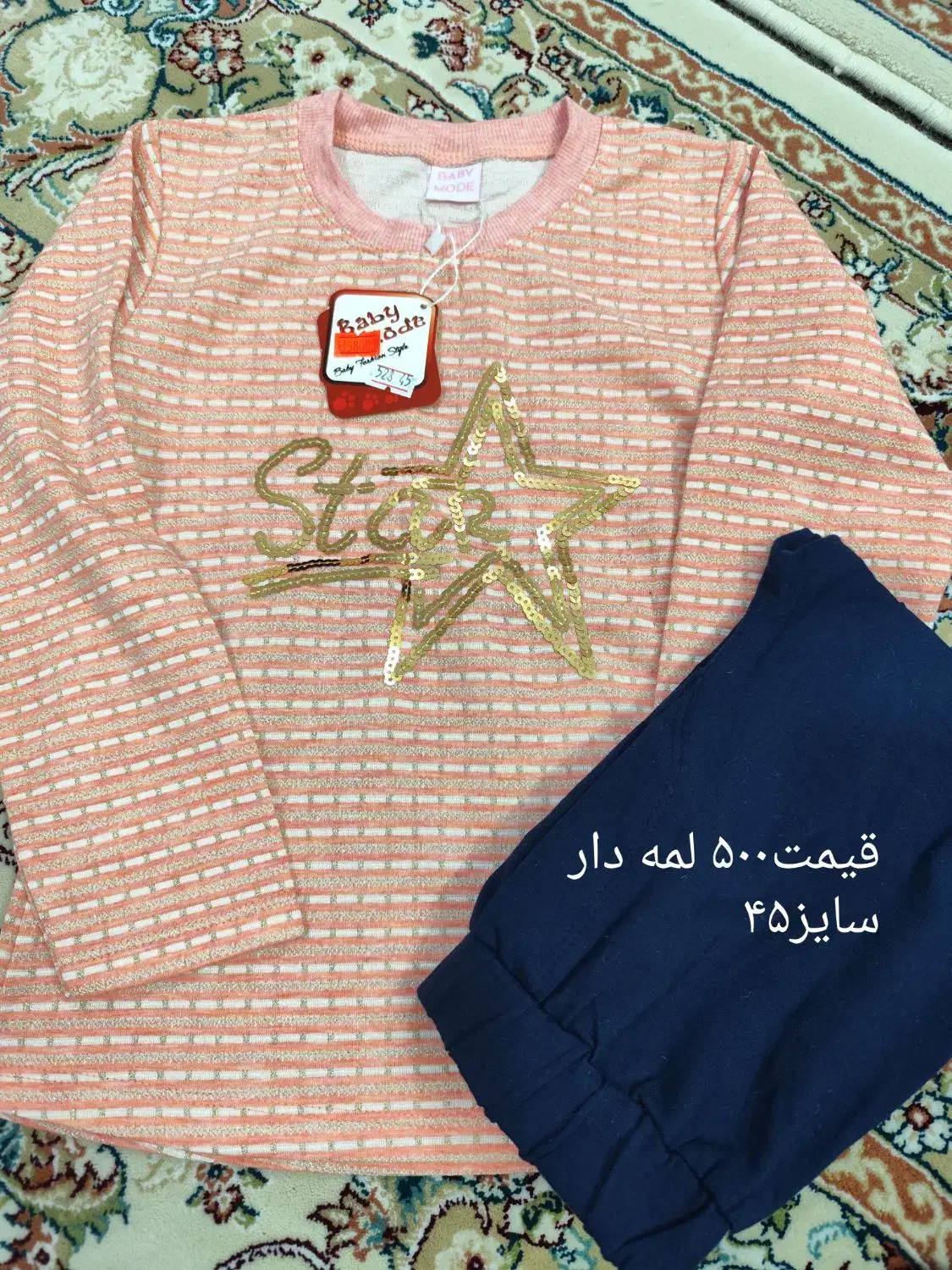 پیراهن، لباس شلوار... بچگانه نو|کفش و لباس بچه|ری, حمزه‌آباد|دیوار