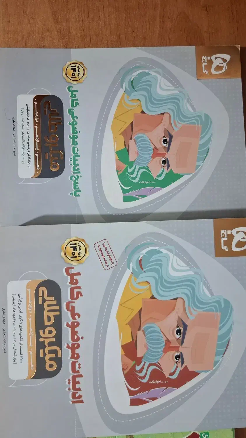 کتاب تست جامع ادبیات کنکور تجربی|کتاب و مجله آموزشی|فولادشهر, A6|دیوار