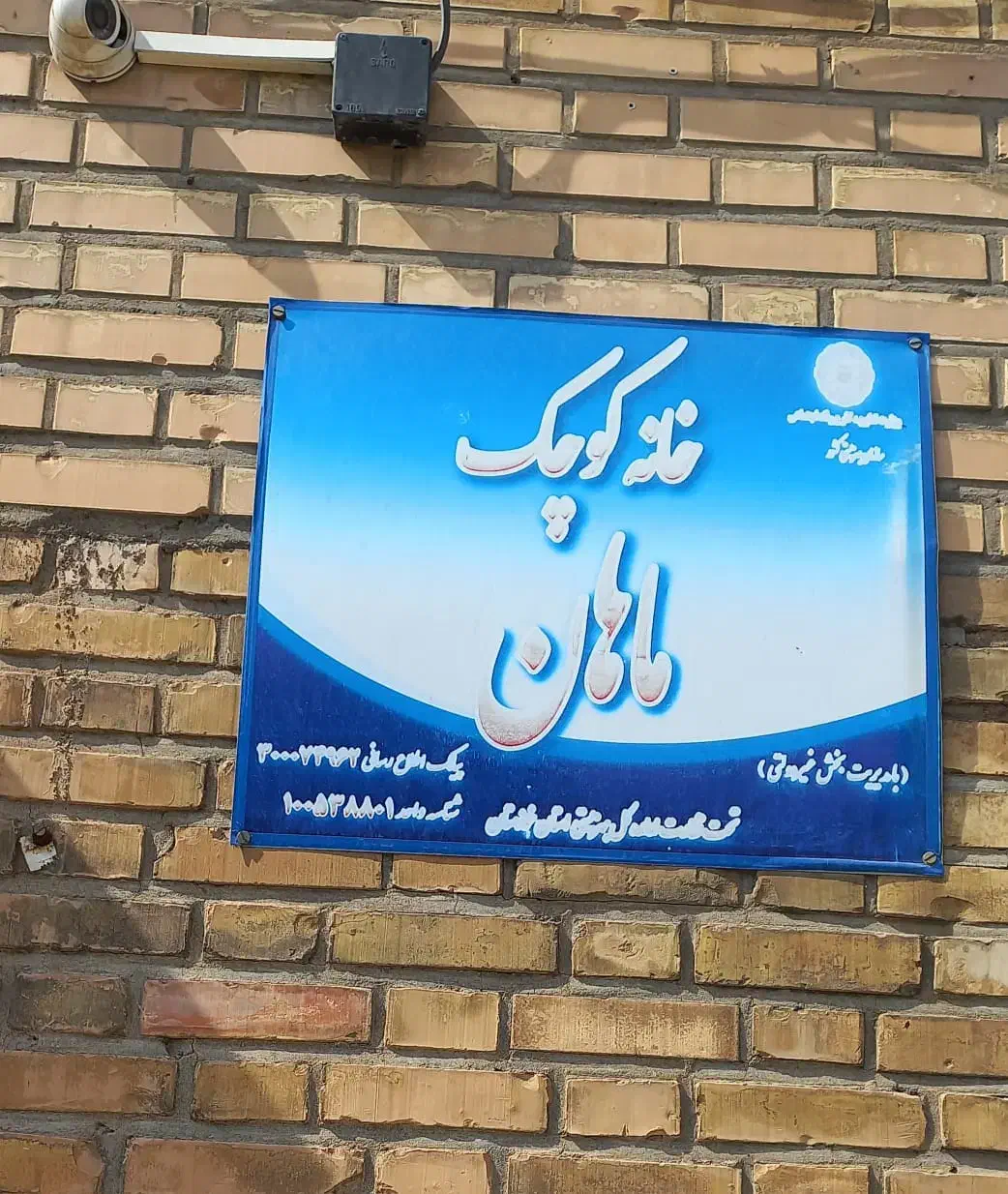 استخدام مادریار (نیروی خانم)|استخدام سرایداری و نظافت|دزفول, |دیوار