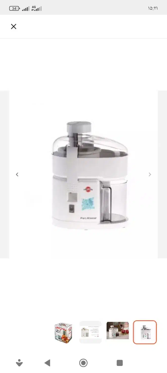 آبمیوه گیری|آبمیوه‌گیر و آب‌مرکبات‌گیر|آشخانه, |دیوار